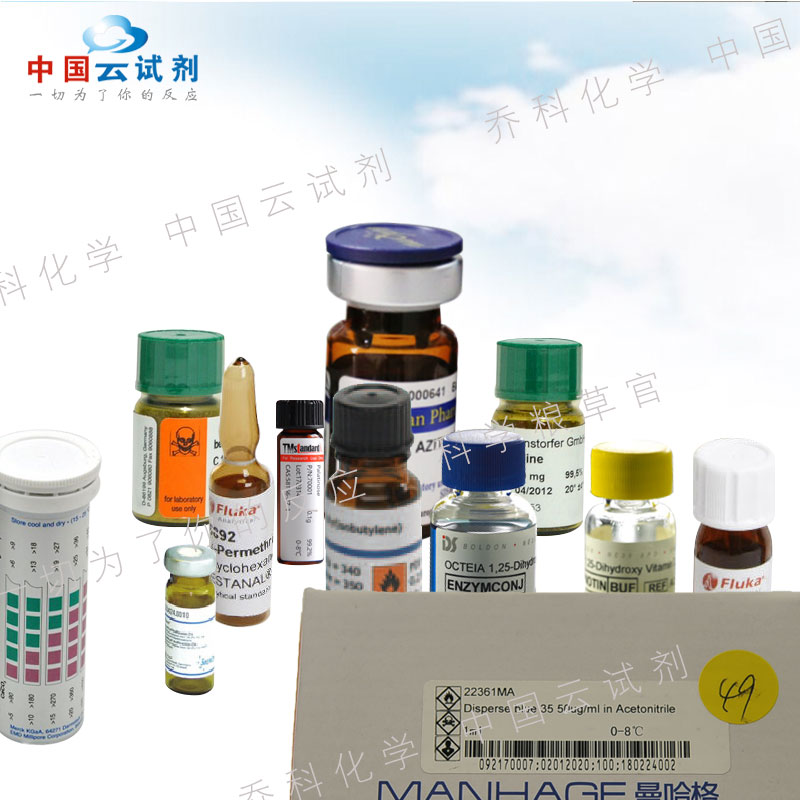 80511, Bovine urine (clenbuterol and salbutamol) 标准品