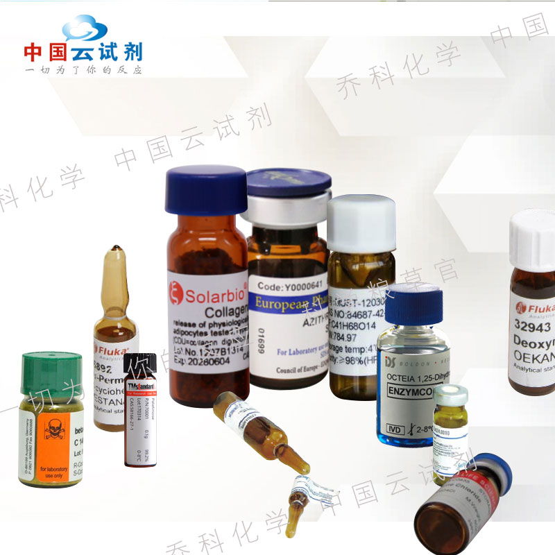 L-Phenyl-d5-alanine-N-FMOC 标准品