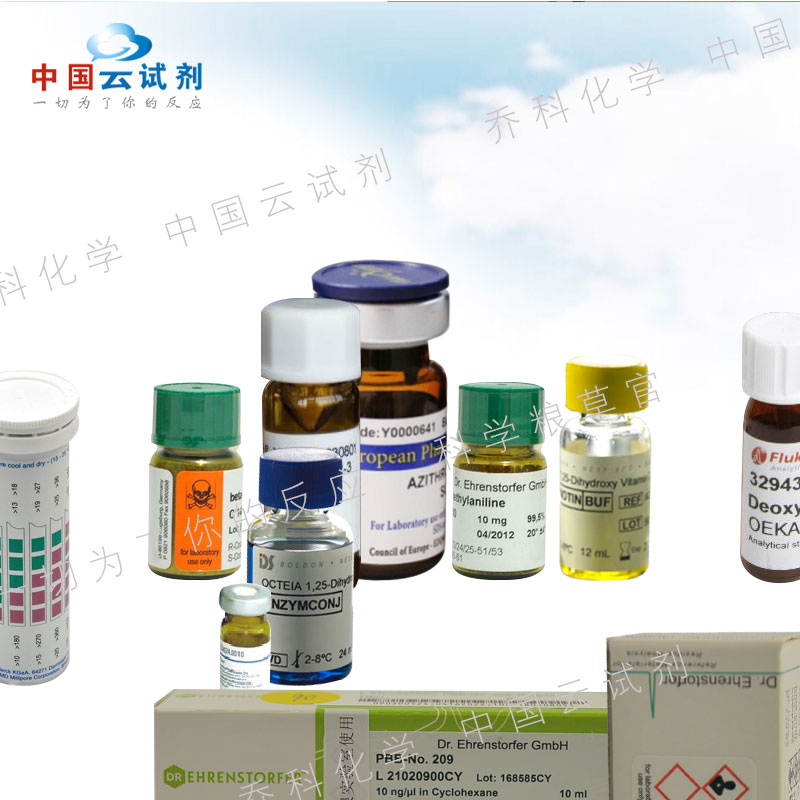 (+)-Galanthamine hydrobromide 标准品