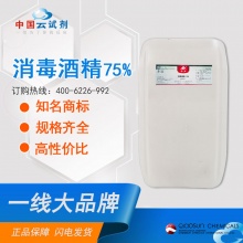 乙醇/酒精75% 20KG/桶 500ml/瓶