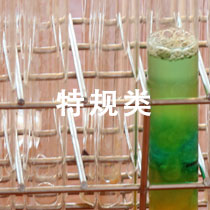 特规类