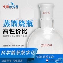 蒸馏烧瓶