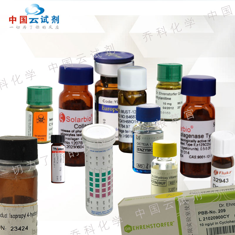 DL-组氨酸 标准品