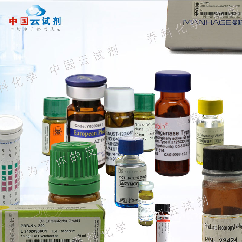 Clindamycin-d3 Hydrochloride