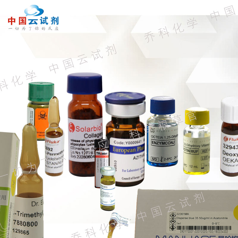 双氯芬酸-13C6-Na水合物 标准品