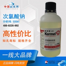 Sodium hypochlorite AR/500ml