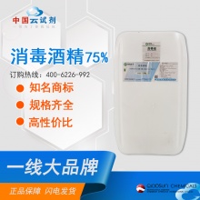 Ethanol 75% 20KG/桶