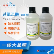 Peroxyacetic acid 1000ml
